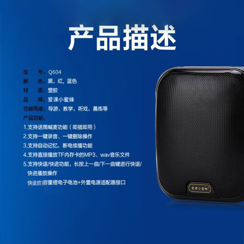 Aike Little Bee Q604 カード拡声器教育用 Bluetooth 拡声器多機能再生販売充電|undefined