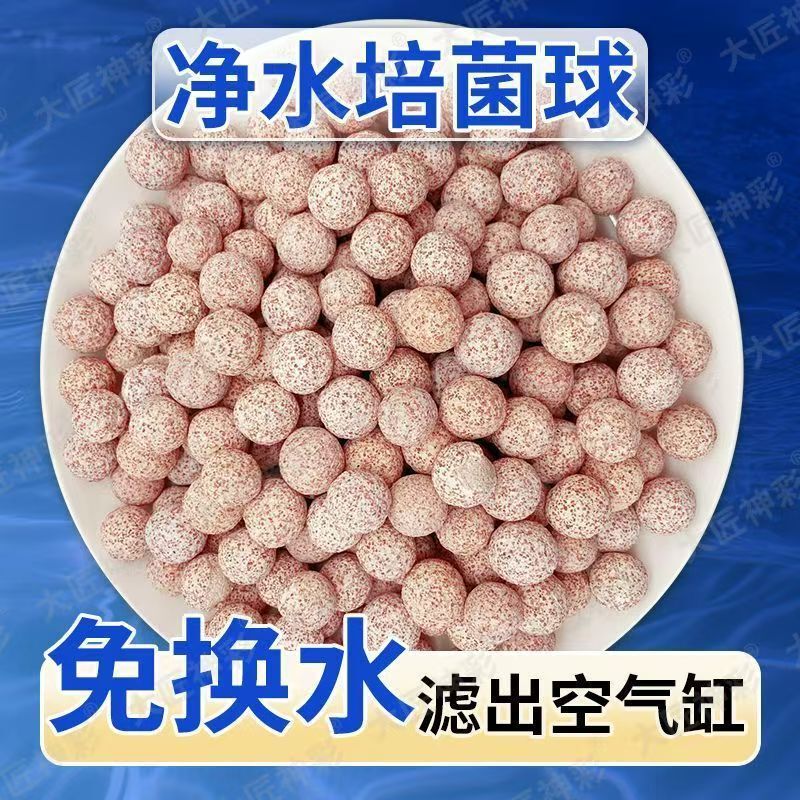 水族鱼缸全家福滤材过滤材料细菌环陶瓷玻璃呼吸环石英球净水培菌|undefined