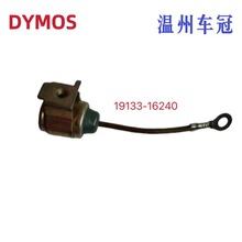 ����������ignition condenser for Toyota 19133-16240 19133162