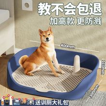 狗厕所宠物狗狗便盆尿盆小型犬大型自动上用品大全恩顺