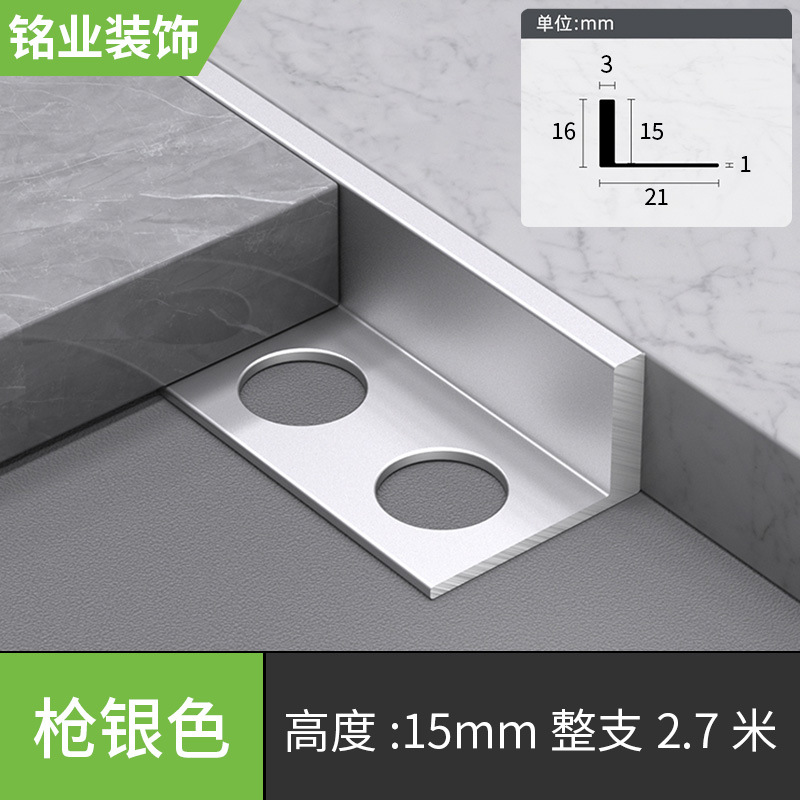 Серебряный, 15mm, 2.7м