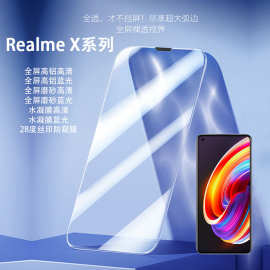 适用Realme真我X50pro5G高清蓝光手机膜真我X7 5G磨砂防窥钢化膜