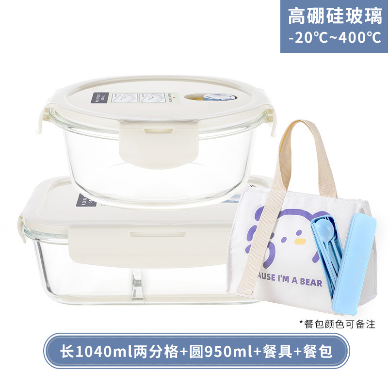 電子レンジ対応ガラス弁当箱、職場専用弁当箱、弁当箱、ガラスボウル、密閉野菜室|undefined