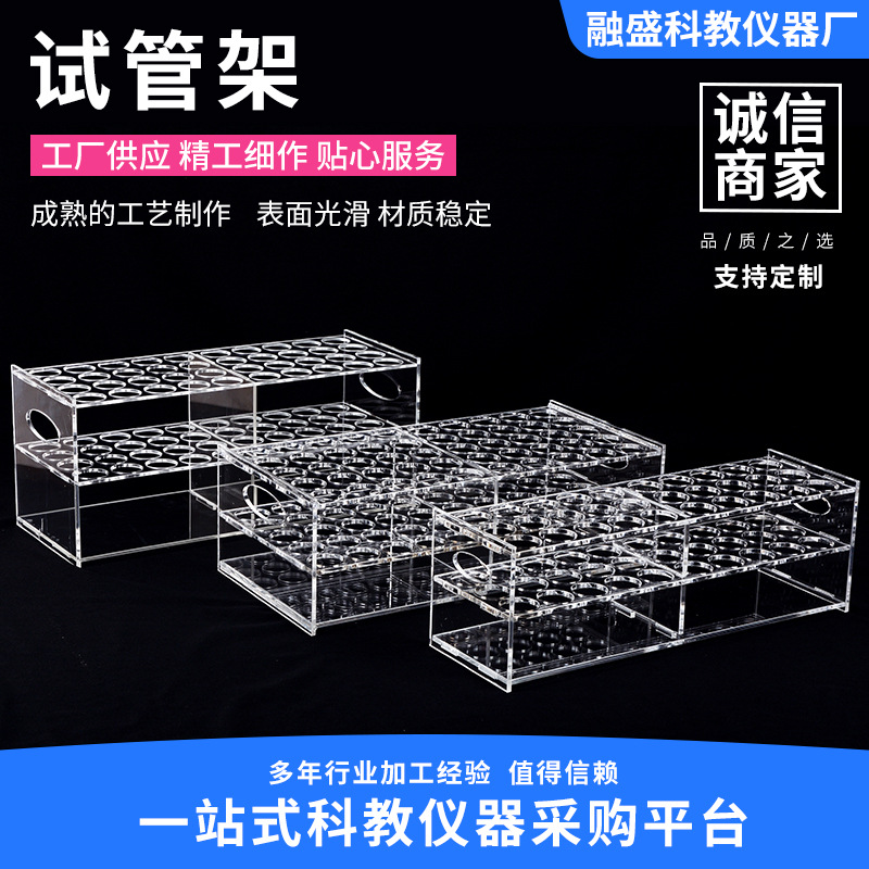 工厂批售试管架50孔40孔透明亚克力试管架有机玻璃试管架