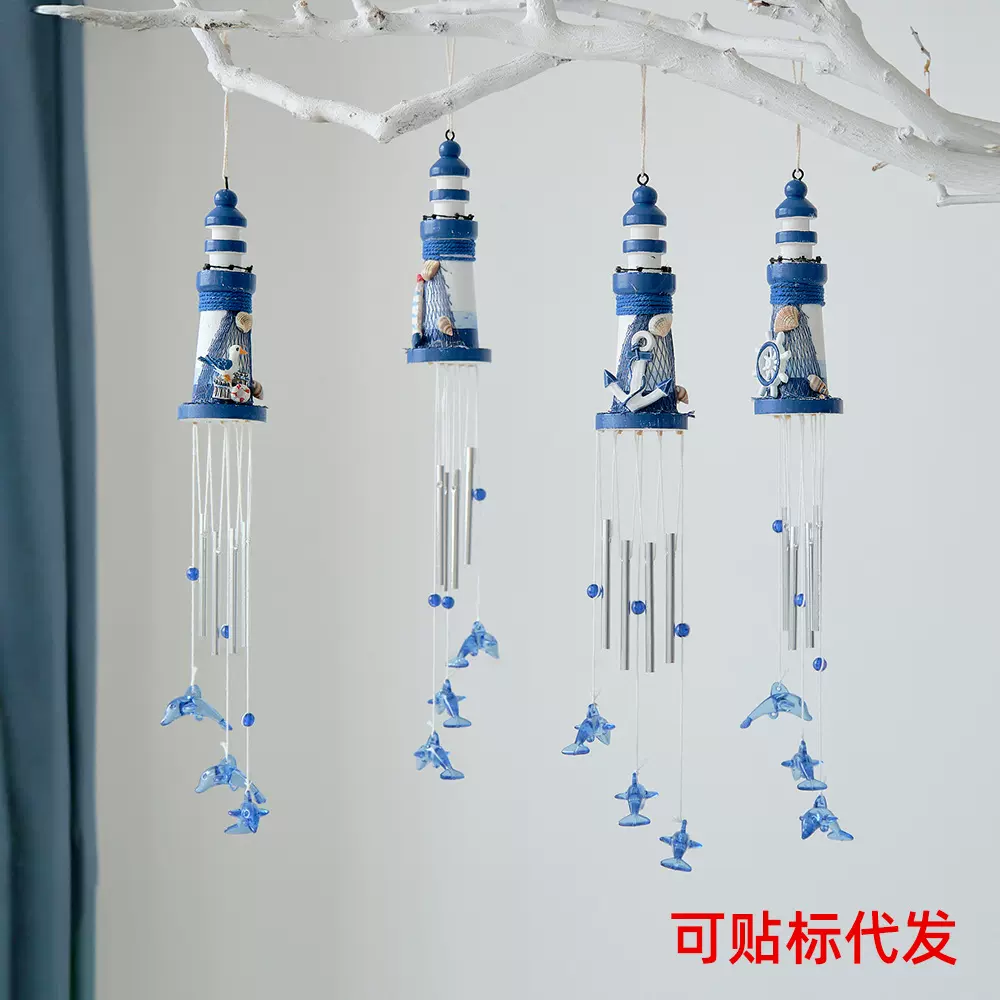 地中海装饰灯塔风铃家居壁挂灯塔 空中风铃装饰创意风铃海洋风格