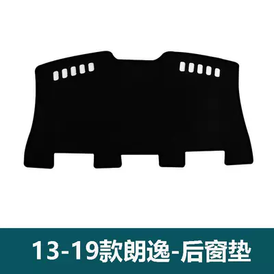 Suitable for 13-22 Models of Volkswagen Günəş əleyhinə siperlik - 13-19-lavida-black-edge-rear-window-mat