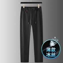 高端冰丝男士裤子夏季薄款运动裤男直筒弹力休闲长裤速干西裤636