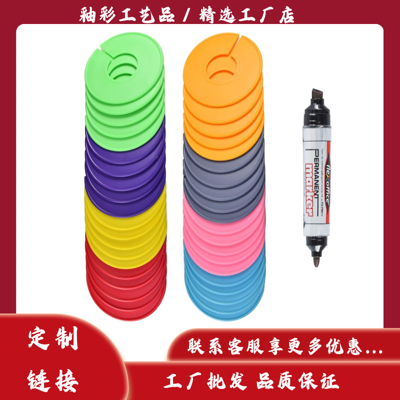 工厂直销跨境爆款衣架隔片儿童衣柜塑料圆形衣服分类整理卡片标签