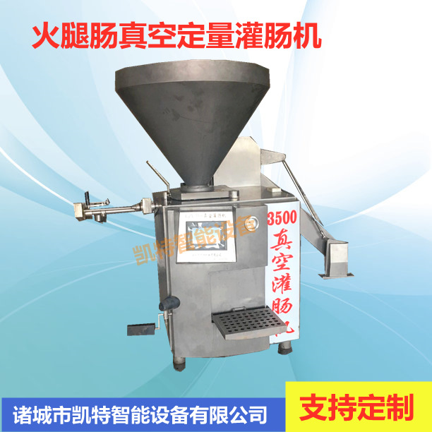 玉米肠真空定量扭结灌肠机 台湾烤肠粉肠真空灌肠机真空灌肠机