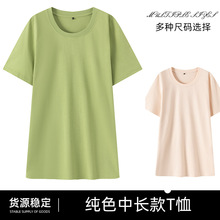 夏季棉质中长款宽松T恤纯色半袖柔软舒适圆领经典T恤