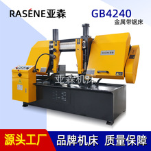 切割金属锯床 GB4240双立柱液压半自动卧式锯床 钢筋金属带锯床