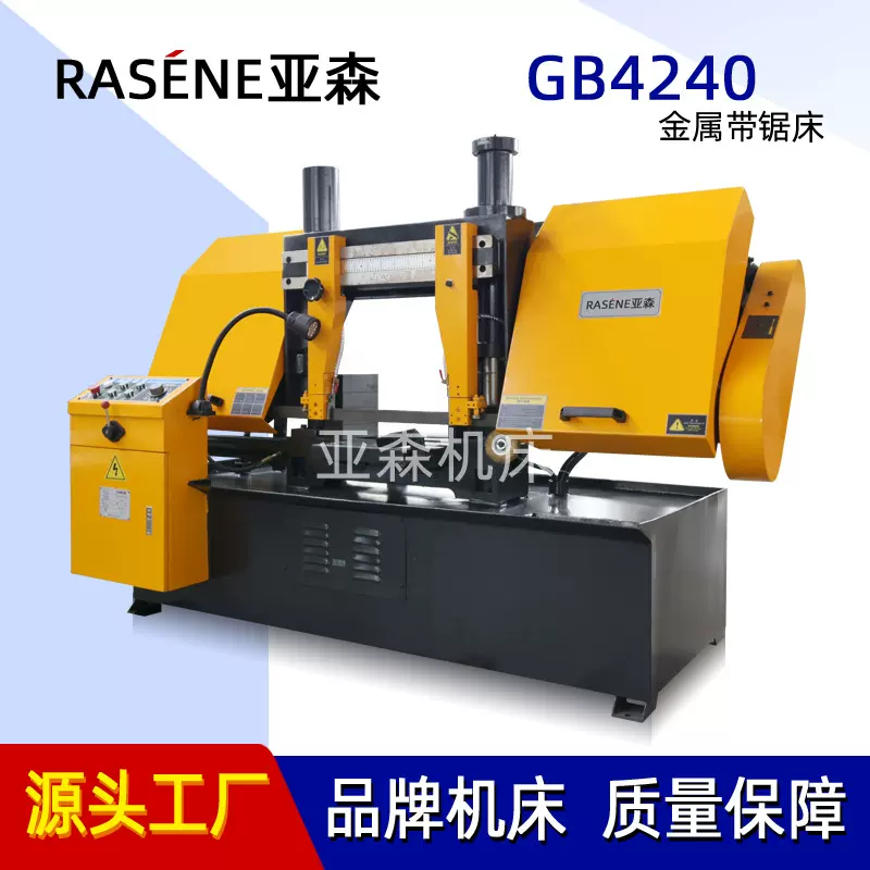 切割金属锯床 GB4240双立柱液压半自动卧式锯床 钢筋金属带锯床