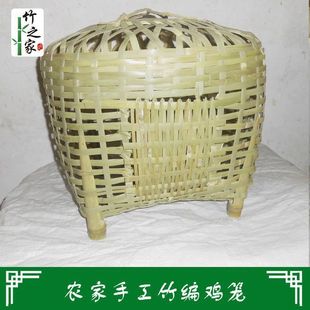 Bamboo Woven Chicken Cage for Home Use, Bamboo Woven Chicken, Goose, and Duck Cage, Large Cage for Wedding Gifts, Animal D