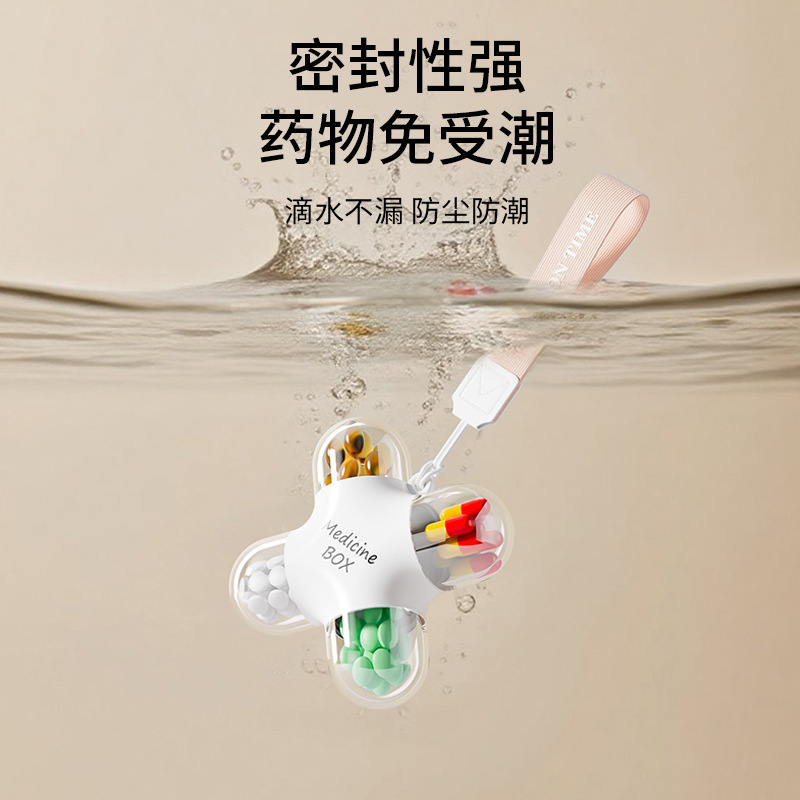 四分格胶囊药盒便携式随身药品分类独立分格密封盒大容量可拆药盒|undefined