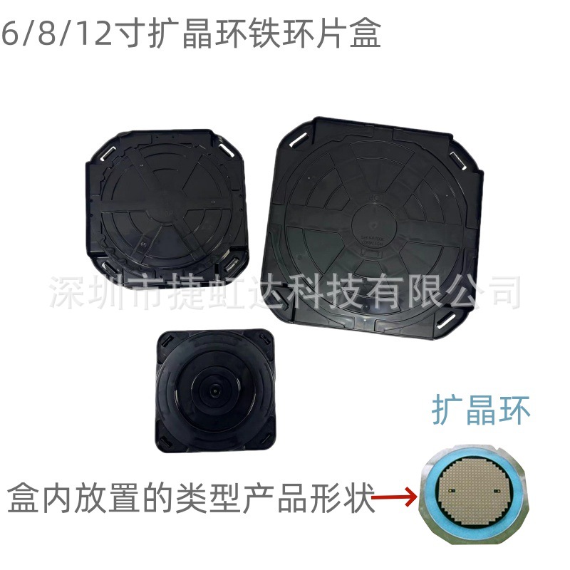 晶片环盒晶圆框架八角盒批发 框架盒晶舟盒铁框铁环绷框盒8/12寸