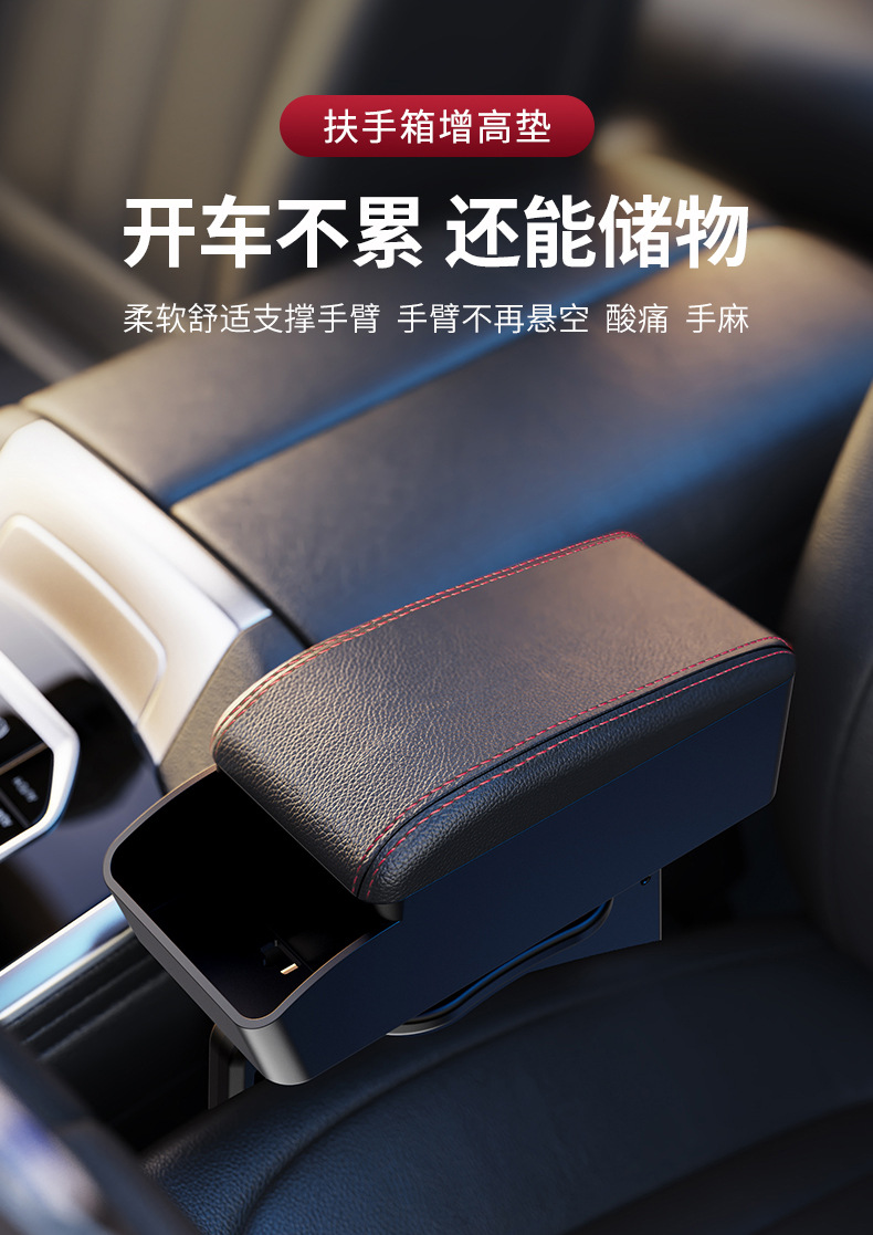 扶手箱收纳盒_09