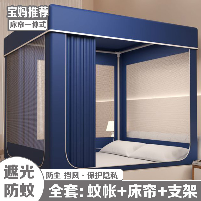 ハイエンドの家庭用防塵および遮光一体型ベッドカーテン、落下防止蚊帳、3ドア暗号化パオベッドカーテン、完全密閉|undefined
