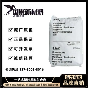 Ppsu Basf P3010Mrsw10101 Flame Retardant Grade Medium Viscosity Household Appliance Parts