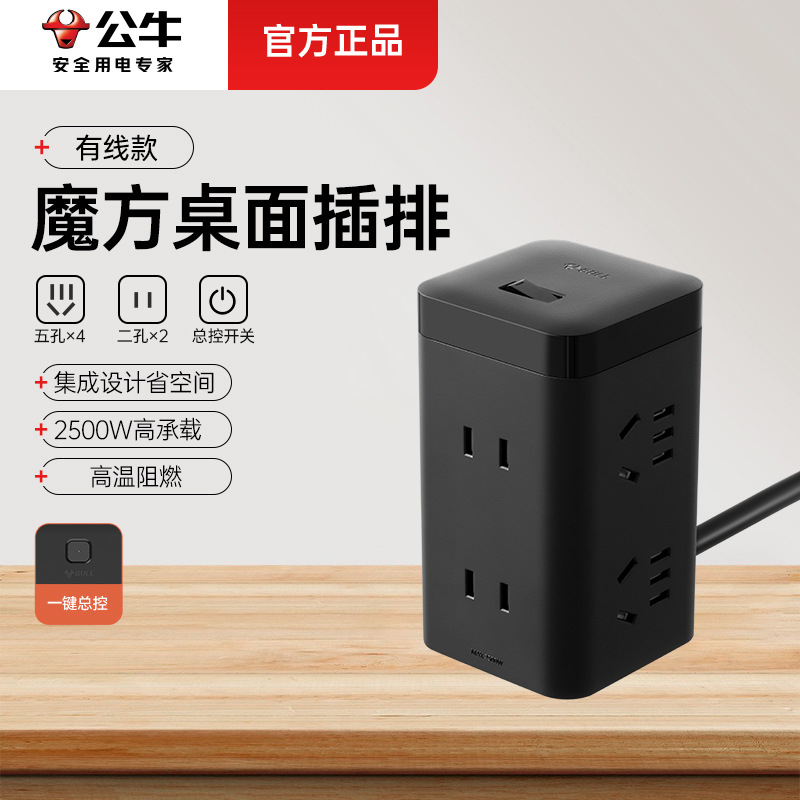Bull estereoscópico cubo de enchufe USB de carga rápida multifunción placa de enchufe de línea de enchufe placa de enchufe real