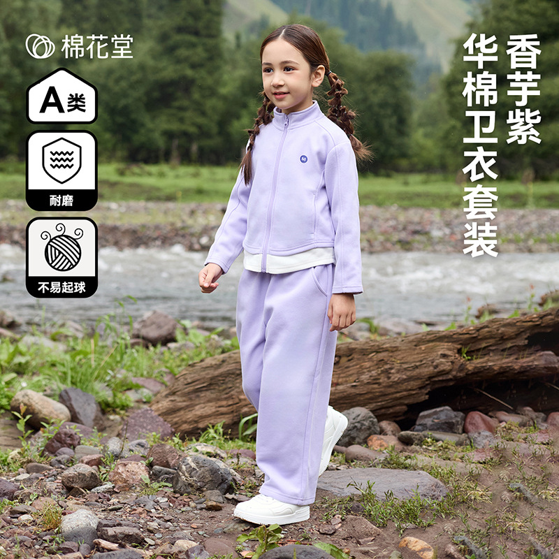 【Not prone to pilling】Cotton Hall girls' knitted zip-up set, spring and autumn sweatshirt two-piece sportswear in taro purple