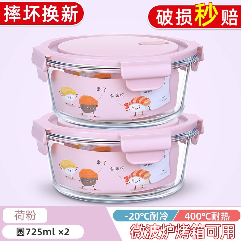 サラリーマン向け丸型ガラス弁当箱、電子レンジ対応、専用弁当箱、蓋付き保存箱、蓋付きフルーツボックス|undefined