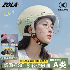 新国家規格3C認証電動バイクヘルメット 男女兼用 オールシーズン対応 バッテリー2025 日焼け防止帽子 通勤用
