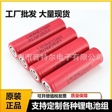 全新LG HE2 18650 2500mAh 20A电动工具锂电池现货大容量