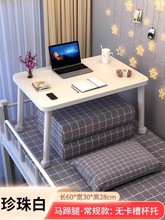 可折叠床上小桌子家用飘窗小桌板电脑桌学习桌升降桌学生宿舍书桌