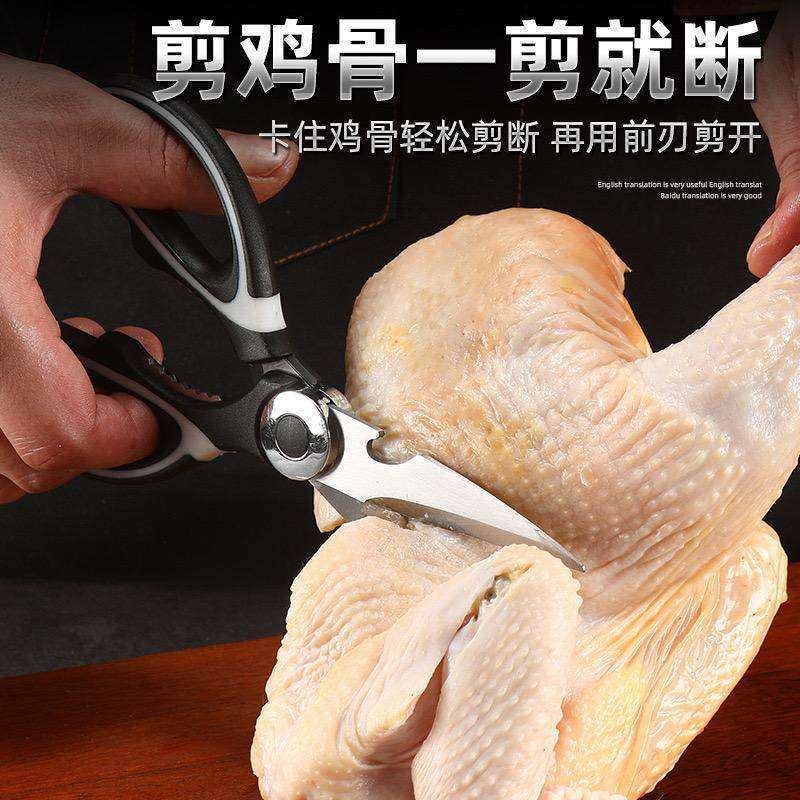 キッチンはさみ、多機能はさみ、強力鶏骨肉はさみ、家庭用魚焼き肉はさみ、パンダはさみ|undefined