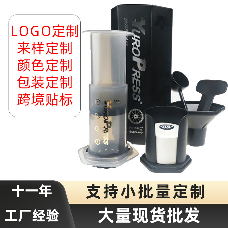 Wholesale Custom Hand-Pressed Coffee Maker, Youle Press Portable Coffee Pot, French Press Pot, Espresso Extraction Coffee Set, Hand-Brewed
