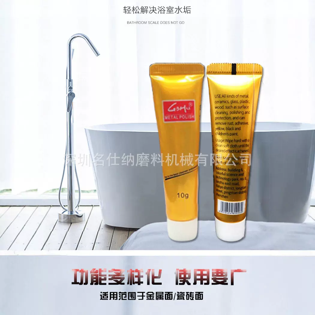 卫浴清洁剂花洒清理水垢清除去污清洗水龙头擦亮膏铜喷雾多功能