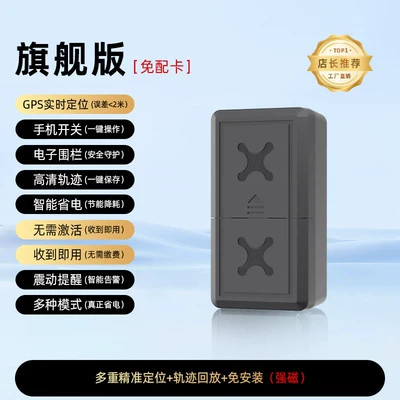 Auto Color Change Film Gps High-Definition Noise Reduction - 5g-flagship-edition55-day-standby-lifetime-free-real-time-gps-tracking-voice-activated-anti-thefte-fencehistory-trackremote-switch-default-item