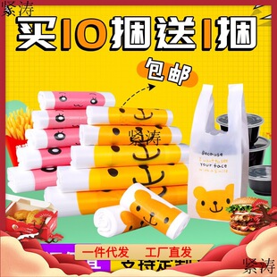 Cute Handbag, Opaque Plastic Bag, Convenient Convenience Store Cartoon Gift Bag Packaging