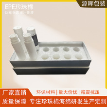 定制异形珍珠棉内衬 防震定位珍珠棉泡沫板小型玻璃瓶礼盒epe包装