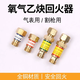 焊接材料附件;焊嘴;割炬