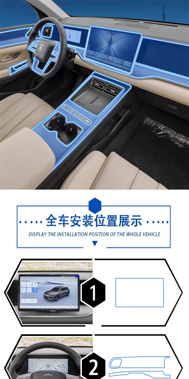 Suitable for 26 Models of Byd Song Pro Central Control Interior Protective Film and Navigation Display Screen Film Modification