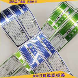 电线 线缆指示标 不干胶高反光亮银强粘标签贴印刷
