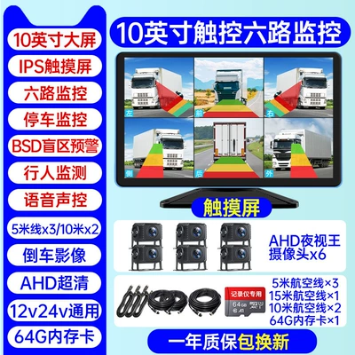 Driving recorder – Rear Dual Camera Gps Remote - b43-blind-spot-collision-warning-six-channels-10inch-touch-screen-voice-control-mp5-64g-card