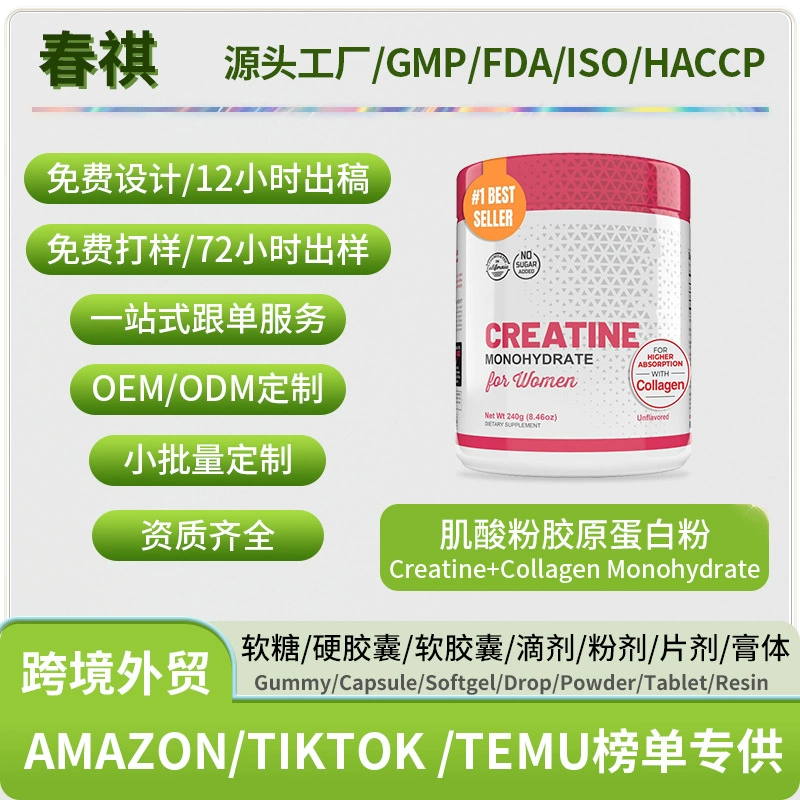 Креатин + Коллаген Порошок креатина Порошок коллагена Моногидрат Оптимизирует женские ягодицы TK Fire