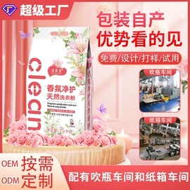 洗衣液;洗洁精;洗衣粉