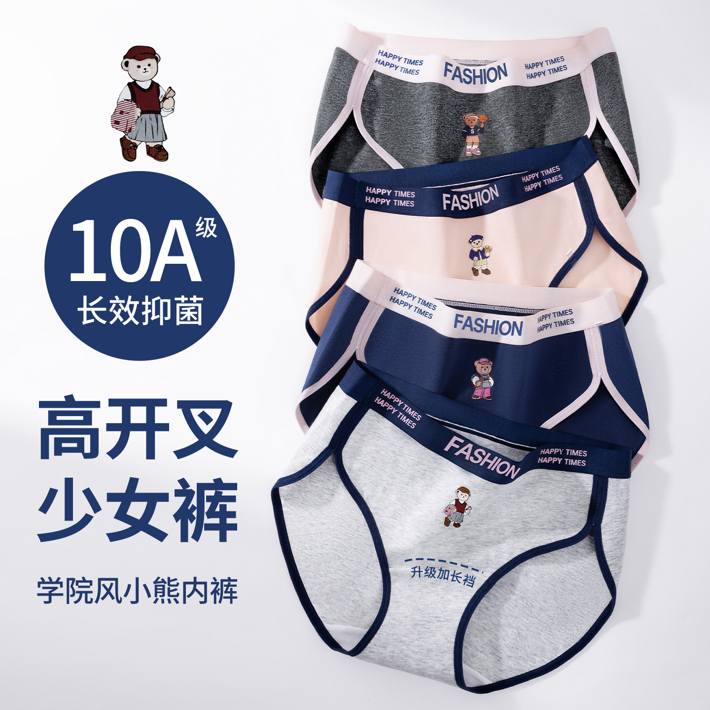 Bear Underwear Women's Pure Cotton High Slit Underwear Antibacterial Crotch New American Retro Briefs Blue Women's Underwear