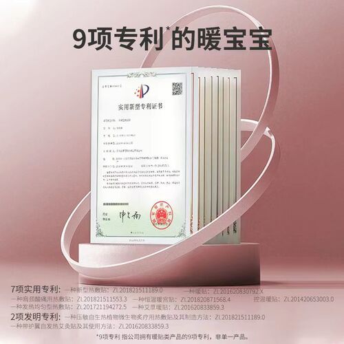 Ai Warm Compress Patch for DMP, Warm Baby Heating Pad, Warm Palace Menstrual Pain Relief Patch, Self-Heating Menstrual Warm Body Patch, Individual Packaging
