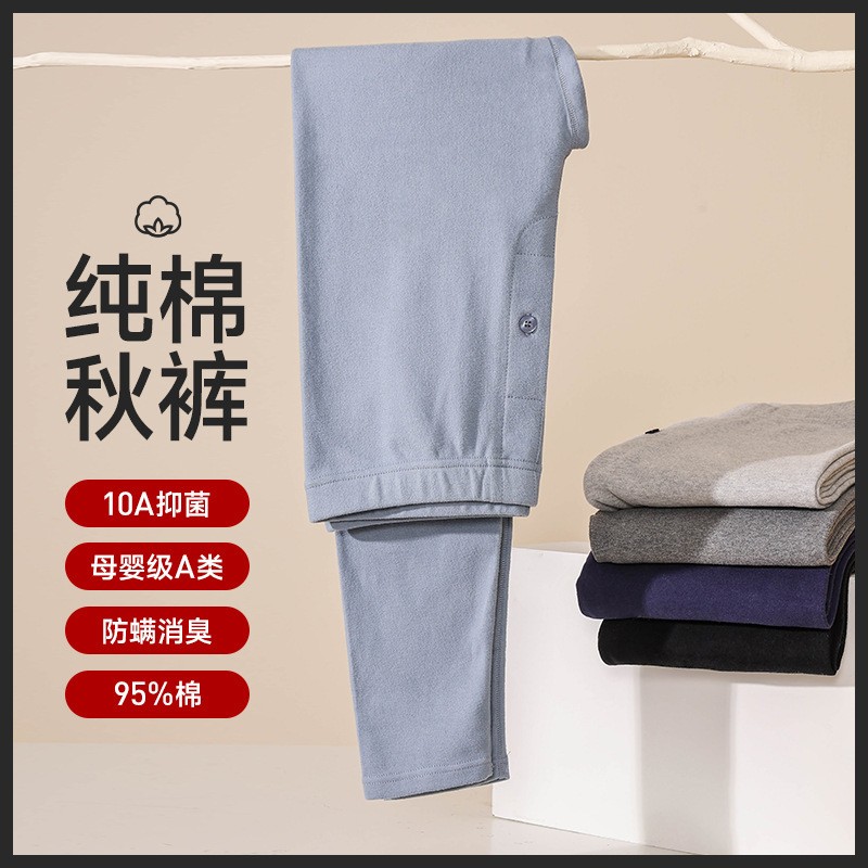 男士舒绒加厚纯棉秋裤男内穿高腰弹力修身打底线裤单件全棉保暖裤|undefined
