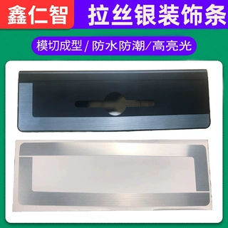 PET拉丝银电子电器装饰银色条纹手机平板数码包装定制各种模切规