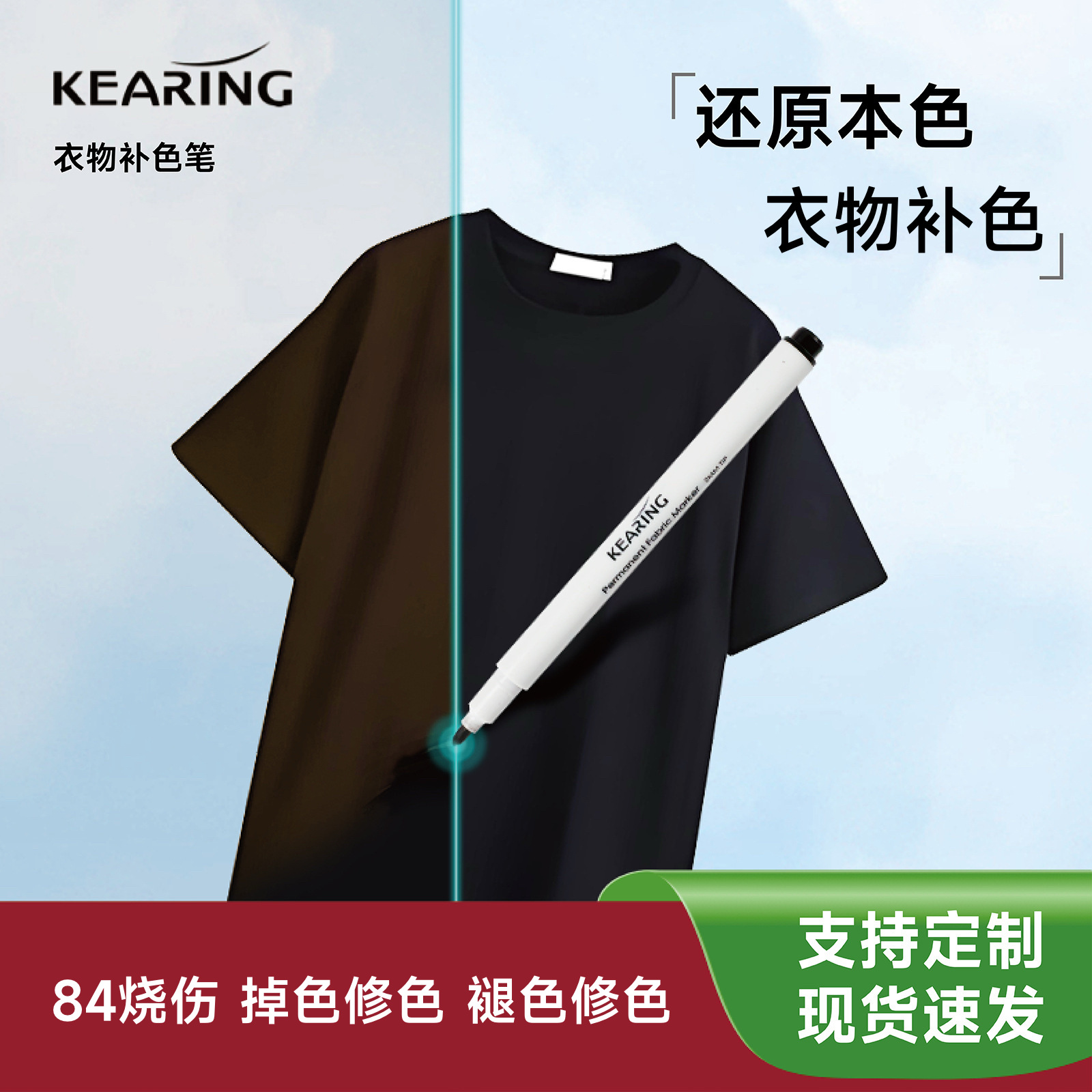 Bolígrafo reparador de color Kolin 84 para reparar ropa quemada, bolígrafo restaurador de color 84, tinte negro, bolígrafo restaurador de telas.