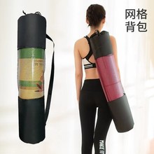 源厂家批发瑜伽包瑜伽垫袋子网兒瑜珈垫网袋瑜伽垫背包网包收纳袋