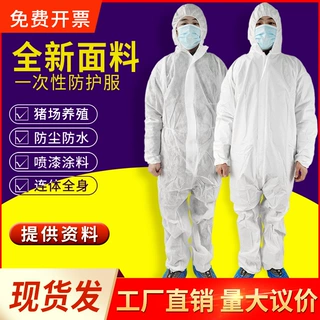 一次性防护服连体带帽全身透气猪场养殖隔离衣喷漆参观工作服防水