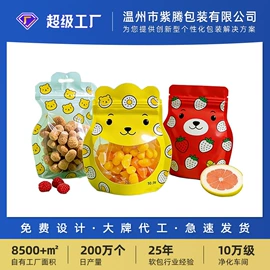 塑料食品袋;复合包装制品;塑料自封袋