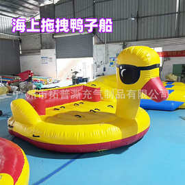 充气水上拖拽小黄鸭子船摩托艇拉绳玩具海上飞鱼香蕉船