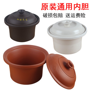 Universal Purple Clay Electric Stew Pot Original Inner Pot Lid Black Purple Clay Ceramic White Porcelain Clay Pot Inner Pot for Soup 1.5-6.0L